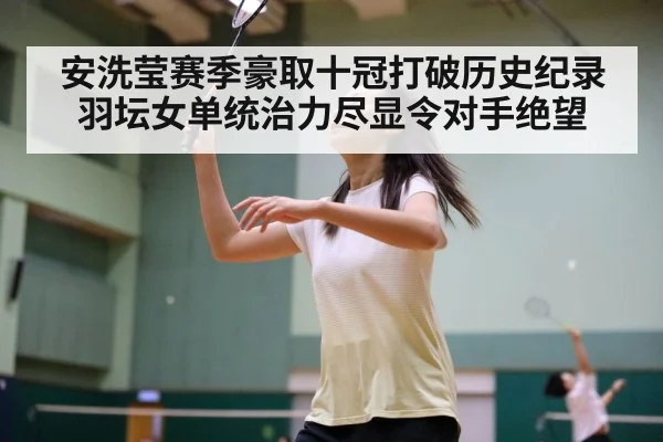badminton action shot