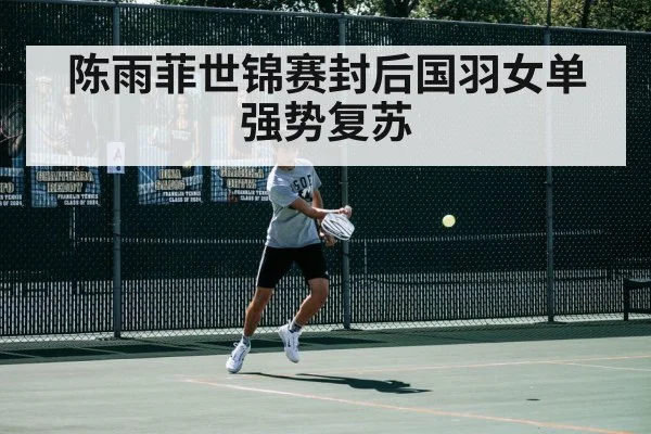 badminton backhand
