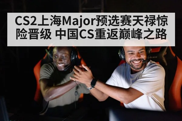 esports player celebrating victory