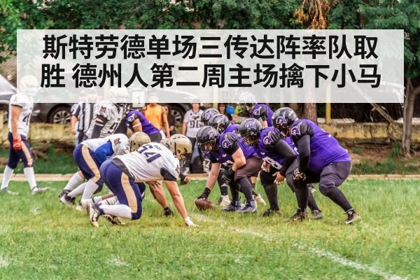 american football game action