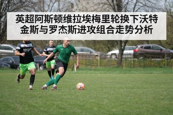 football player dribbling past defender